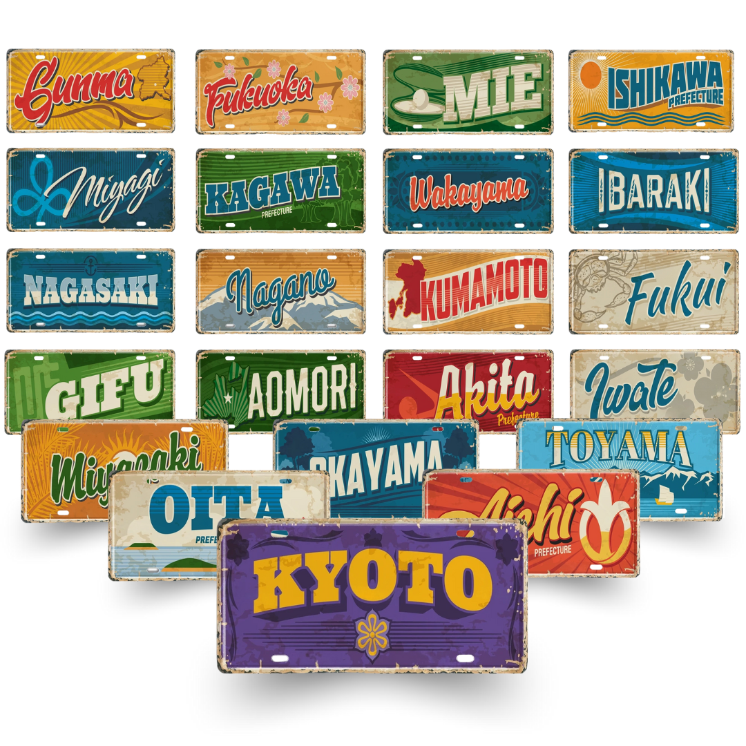 Collection of colorful license plates with various Japanese prefecture names on a white background
