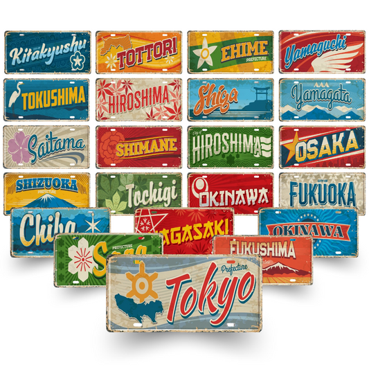 Collection of colorful license plates with various Japanese prefecture names on a white background