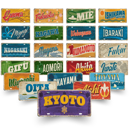 Collection of colorful license plates with various Japanese prefecture names on a white background