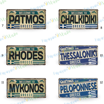 Greek Island License Plates • Retro Greece Tin Signs • Vintage Landmark Decorative Metal Print Wall Art • Ideal Gift for Travel Enthusiasts • Papagaio Studio Design Shop